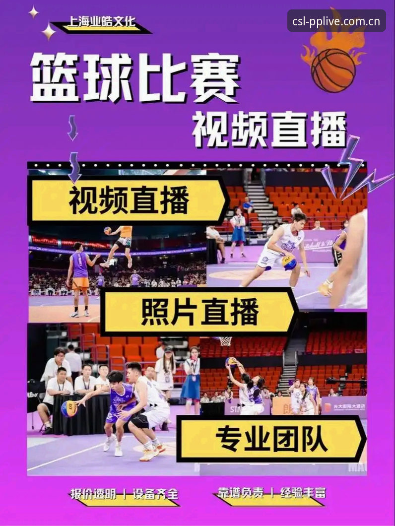 字母哥交易全程追踪教程：pp体育直播教你刷CSL直播2026的间隙看NBA大瓜