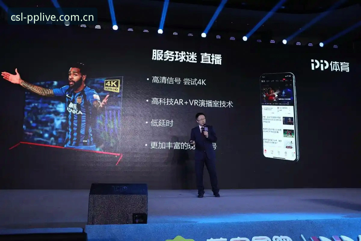 中超直播实测：PP体育新版下载入口的六个实用技巧